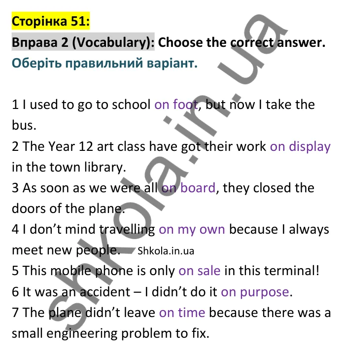 Відповідь до вправи 2 словник сторінка 51 - ГДЗ Англійська мова 9 клас Чілтон зошит 2026