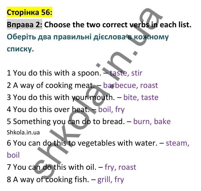 Відповідь до вправи 2 сторінка 56 - ГДЗ Англійська мова 9 клас Чілтон зошит 2026