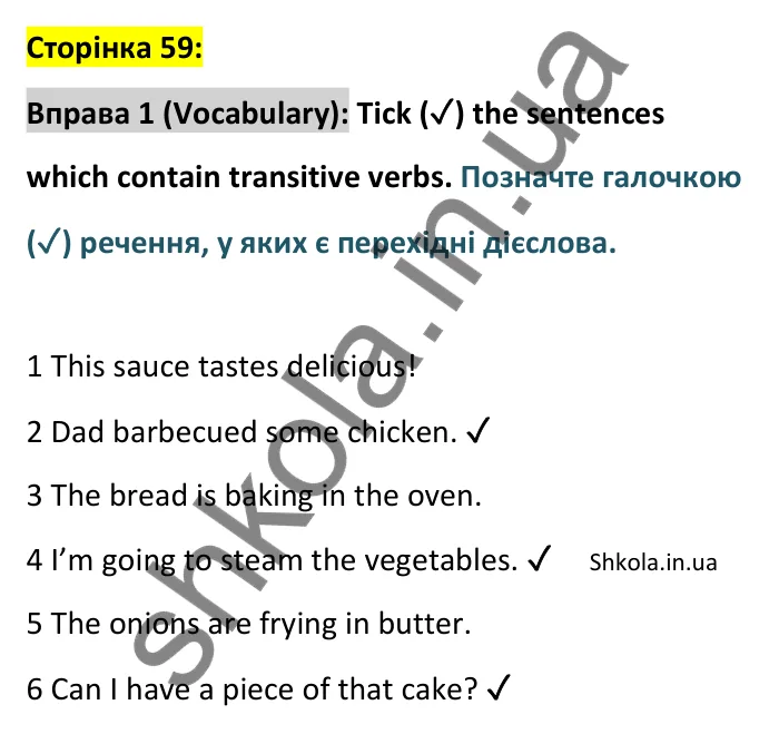 Відповідь до вправи 1 словник сторінка 59 - ГДЗ Англійська мова 9 клас Чілтон зошит 2026