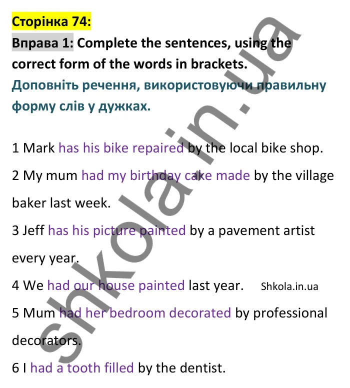 Відповідь до вправи 1 сторінка 74 - ГДЗ Англійська мова 9 клас Чілтон зошит 2026