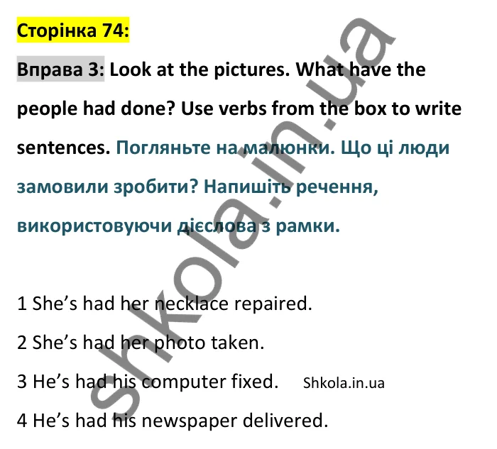Відповідь до вправи 3 сторінка 74 - ГДЗ Англійська мова 9 клас Чілтон зошит 2026