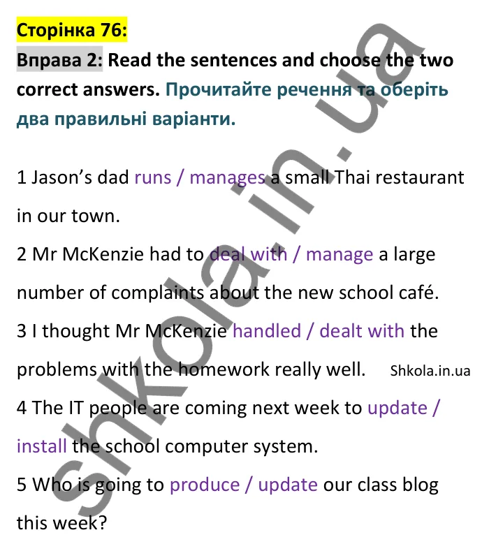 Відповідь до вправи 2 сторінка 76 - ГДЗ Англійська мова 9 клас Чілтон зошит 2026