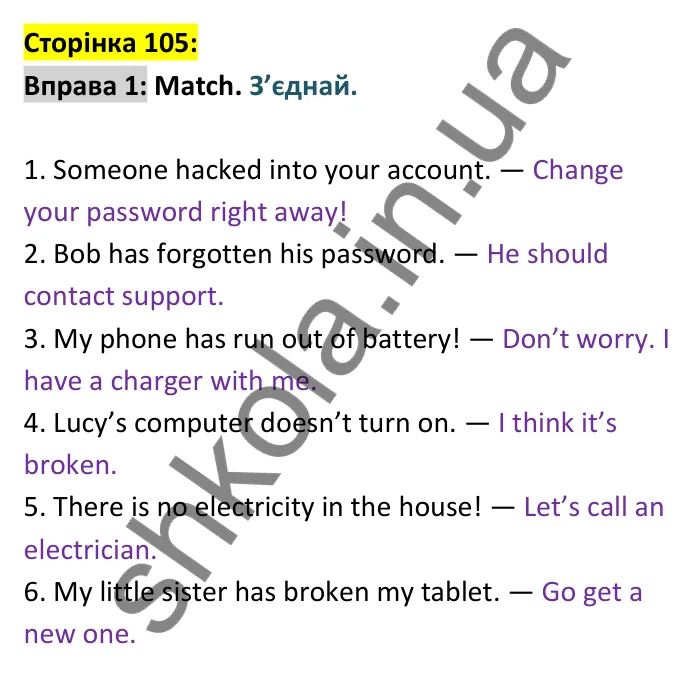 p105-ex1 Відповідь до вправи 1 сторінка 105 - ГДЗ Англійська мова 9 клас Карпюк робочий зошит 2026