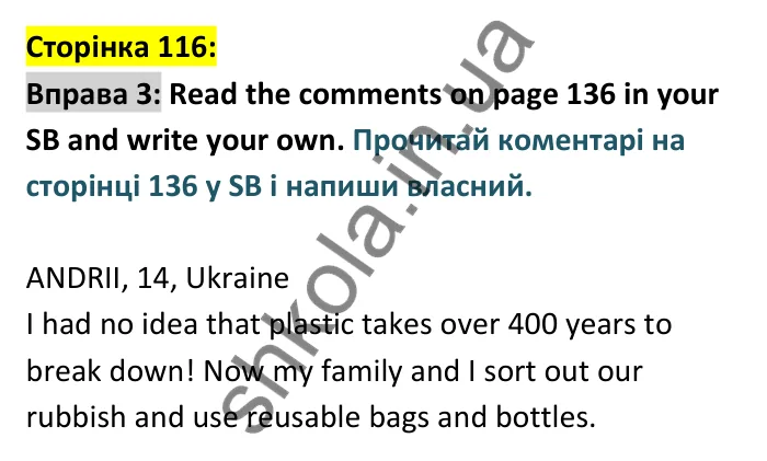 Відповідь до вправи 3 сторінка 116 - ГДЗ Англійська мова 9 клас Карпюк робочий зошит 2026