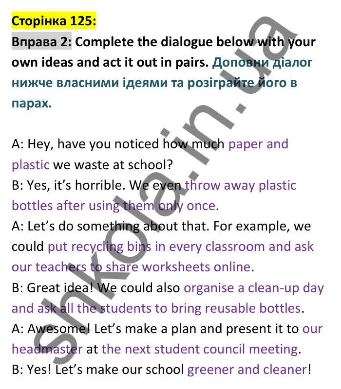 p125-ex2 Відповідь до вправи 2 сторінка 125 - ГДЗ Англійська мова 9 клас Карпюк робочий зошит 2026
