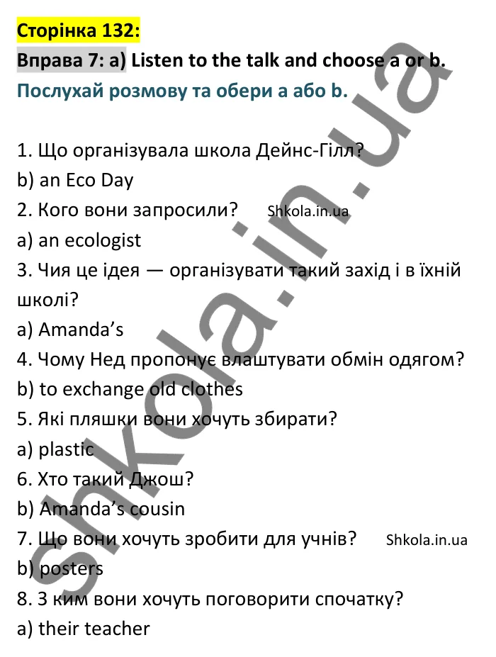 p132-ex7 Відповідь до вправи 7 сторінка 132 - ГДЗ Англійська мова 9 клас Карпюк робочий зошит 2026
