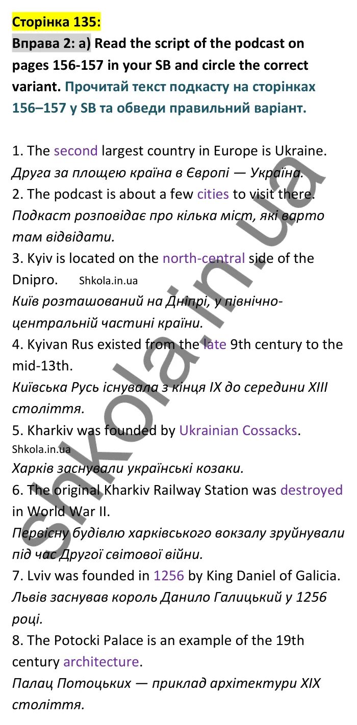 Відповідь до вправи 2 сторінка 135 - ГДЗ Англійська мова 9 клас Карпюк робочий зошит 2026