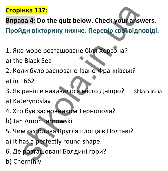 p137-ex4 Відповідь до вправи 4 сторінка 137 - ГДЗ Англійська мова 9 клас Карпюк робочий зошит 2026