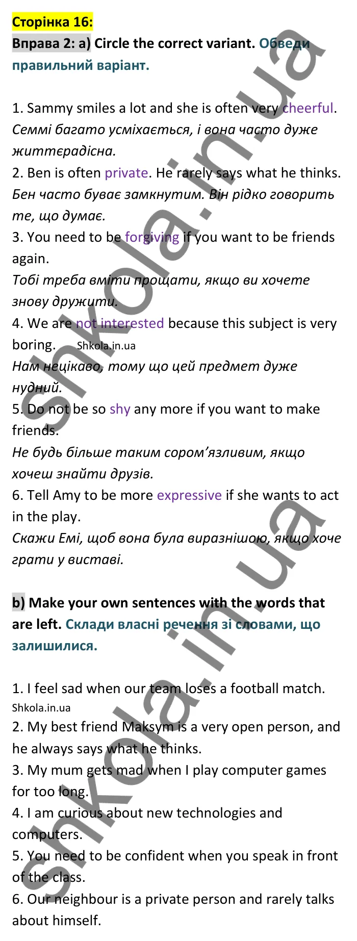 p16-ex2 Відповідь до вправи 2 сторінка 16 - ГДЗ Англійська мова 9 клас Карпюк робочий зошит 2026