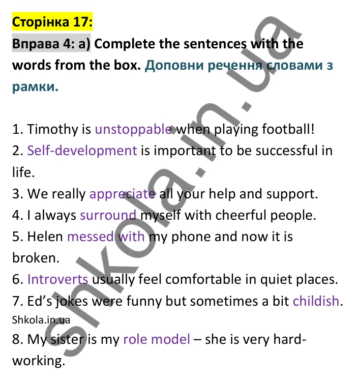 p17-ex4 Відповідь до вправи 4 сторінка 17 - ГДЗ Англійська мова 9 клас Карпюк робочий зошит 2026