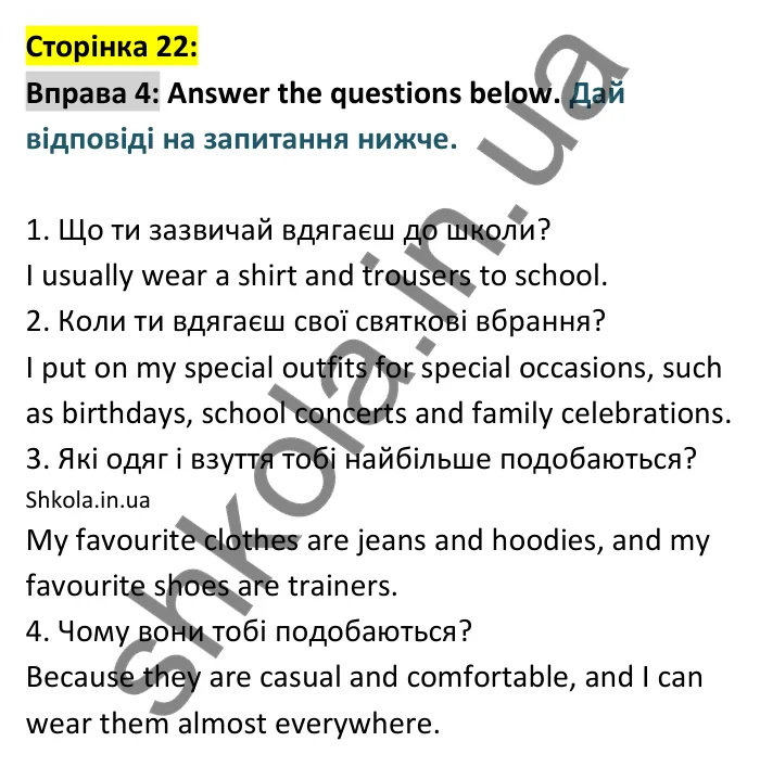 Відповідь до вправи 4 сторінка 22 - ГДЗ Англійська мова 9 клас Карпюк робочий зошит 2026