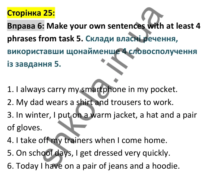 p25-ex6 Відповідь до вправи 6 сторінка 25 - ГДЗ Англійська мова 9 клас Карпюк робочий зошит 2026