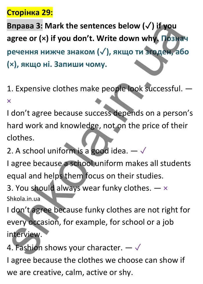 p29-ex3 Відповідь до вправи 3 сторінка 29 - ГДЗ Англійська мова 9 клас Карпюк робочий зошит 2026