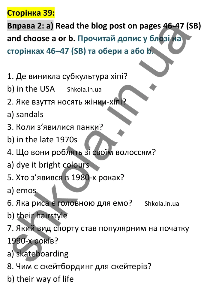 p39-ex2 Відповідь до вправи 2 сторінка 39 - ГДЗ Англійська мова 9 клас Карпюк робочий зошит 2026