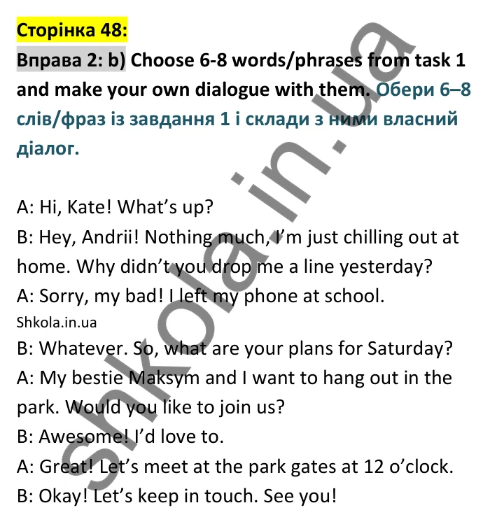 p48-ex2 Відповідь до вправи 2 сторінка 48 - ГДЗ Англійська мова 9 клас Карпюк робочий зошит 2026
