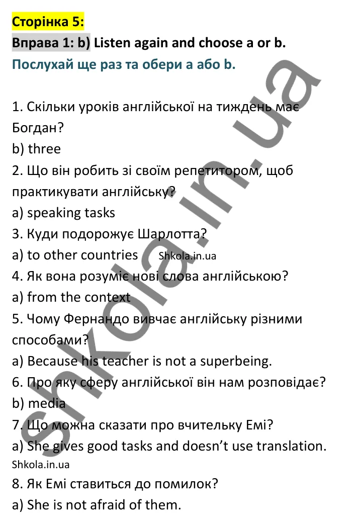 p5-ex1 Відповідь до вправи 1 сторінка 5 - ГДЗ Англійська мова 9 клас Карпюк робочий зошит 2026