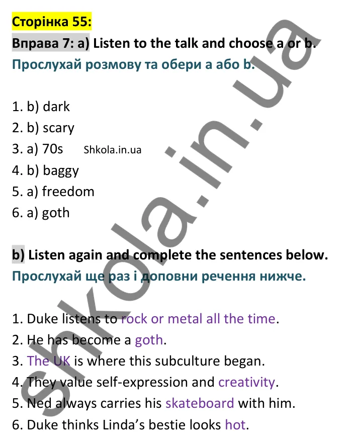 p55-ex7 Відповідь до вправи 7 сторінка 55 - ГДЗ Англійська мова 9 клас Карпюк робочий зошит 2026