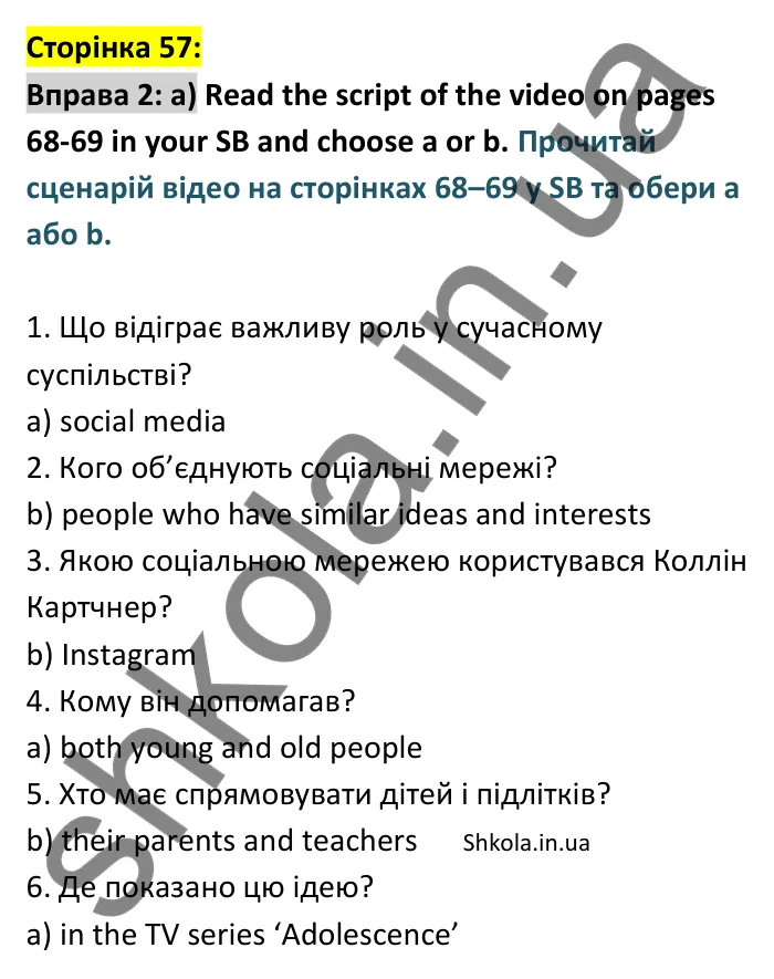 p57-ex2 Відповідь до вправи 2 сторінка 57 - ГДЗ Англійська мова 9 клас Карпюк робочий зошит 2026