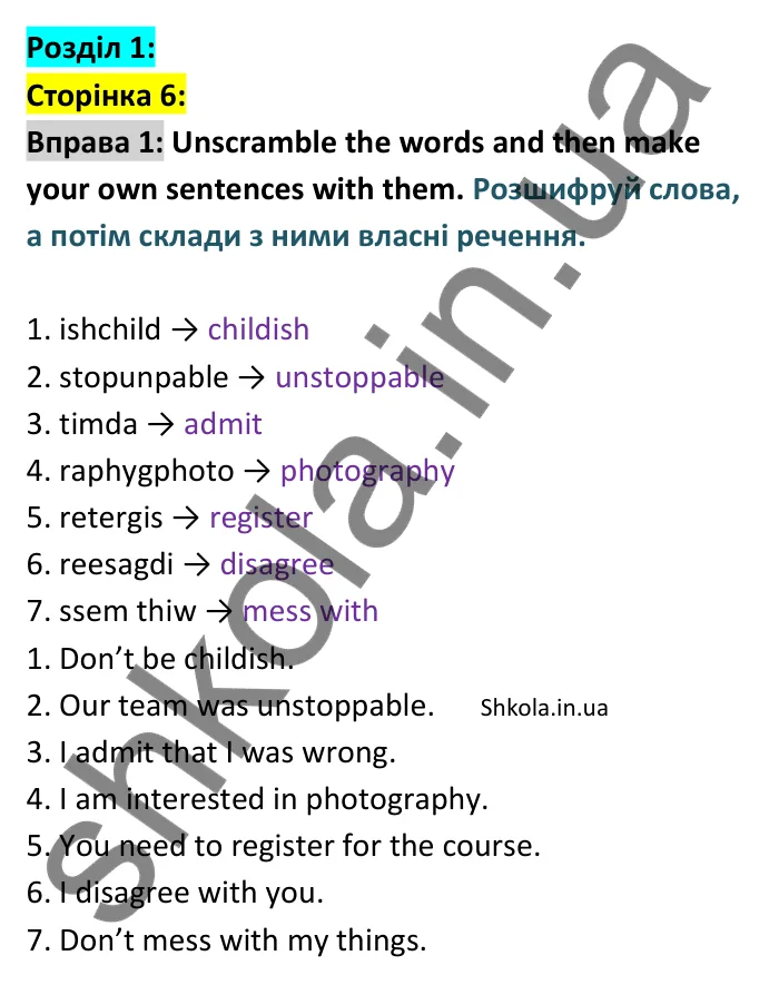 Відповідь до вправи 1 сторінка 6 - ГДЗ Англійська мова 9 клас Карпюк робочий зошит 2026