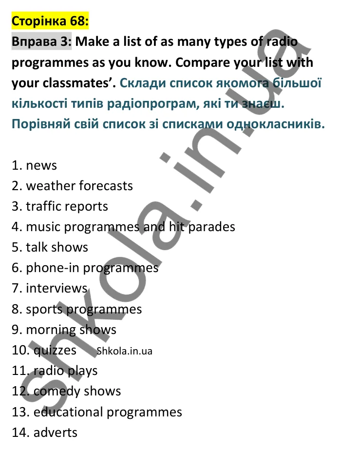 p68-ex3 Відповідь до вправи 3 сторінка 68 - ГДЗ Англійська мова 9 клас Карпюк робочий зошит 2026