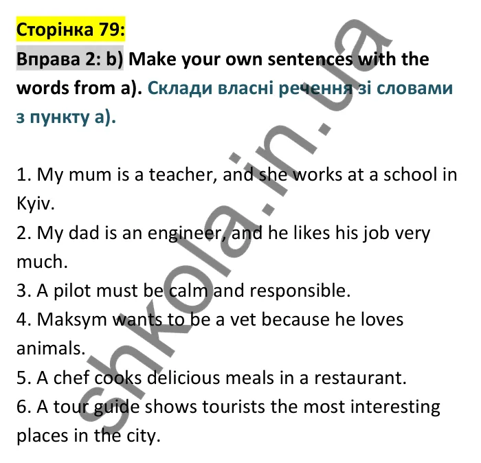 Відповідь до вправи 2 сторінка 79 - ГДЗ Англійська мова 9 клас Карпюк робочий зошит 2026