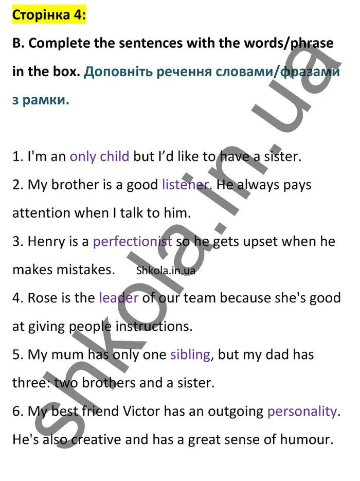 Відповідь до вправи B сторінка 4 - ГДЗ Англійська мова 9 клас зошит Мітчелл 2026. Full Blast Plus 9. Workbook