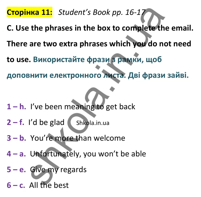 Відповідь до вправи C сторінка 11 (Student’s Book pp. 16-17) - ГДЗ Англійська мова 9 клас зошит Мітчелл 2026. Full Blast Plus 9. Workbook