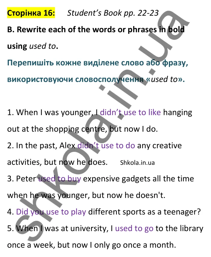 Відповідь до вправи B сторінка 16 (Student’s Book pp. 22-23) - ГДЗ Англійська мова 9 клас зошит Мітчелл 2026. Full Blast Plus 9. Workbook