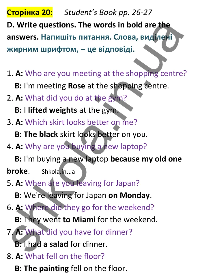 Відповідь до вправи D сторінка 20 (Student’s Book pp. 26-27) - ГДЗ Англійська мова 9 клас зошит Мітчелл 2026. Full Blast Plus 9. Workbook