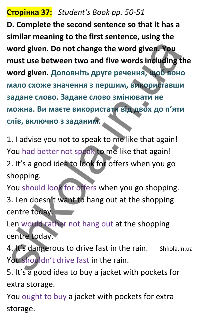 Відповідь до вправи D сторінка 37 (Student’s Book pp. 50-51) - ГДЗ Англійська мова 9 клас зошит Мітчелл 2026. Full Blast Plus 9. Workbook