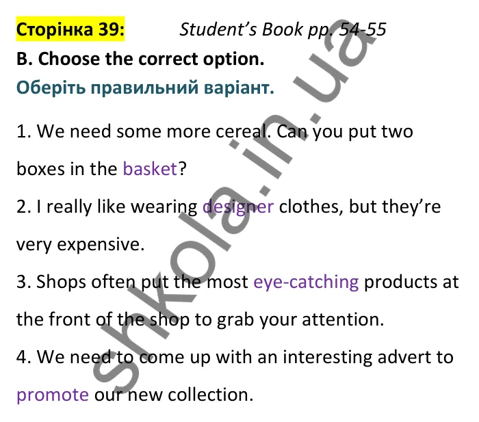 Відповідь до вправи B сторінка 39 (Student’s Book pp. 54-55) - ГДЗ Англійська мова 9 клас зошит Мітчелл 2026. Full Blast Plus 9. Workbook