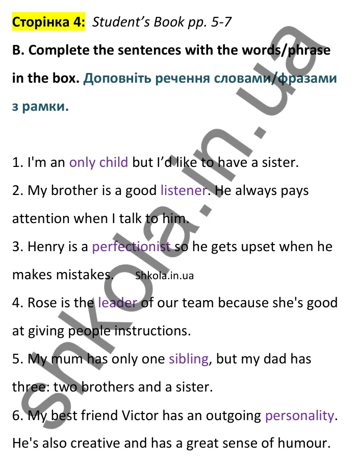 Відповідь до вправи B сторінка 4 (Student’s Book pp. 5-7) - ГДЗ Англійська мова 9 клас зошит Мітчелл 2026. Full Blast Plus 9. Workbook