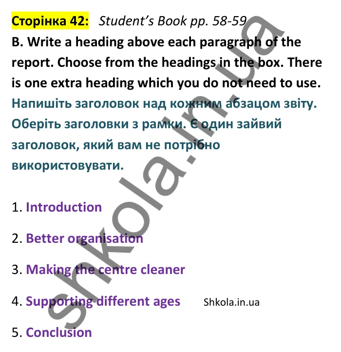 Відповідь до вправи B сторінка 42 (Student’s Book pp. 58-59) - ГДЗ Англійська мова 9 клас зошит Мітчелл 2026. Full Blast Plus 9. Workbook