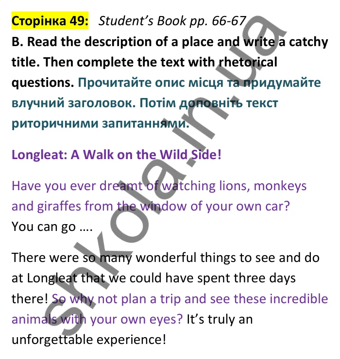 Відповідь до вправи B сторінка 49 (Student’s Book pp. 66-67) - ГДЗ Англійська мова 9 клас зошит Мітчелл 2026. Full Blast Plus 9. Workbook