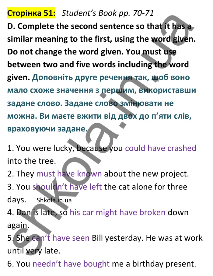 Відповідь до вправи D сторінка 51 (Student’s Book pp. 70-71) - ГДЗ Англійська мова 9 клас зошит Мітчелл 2026. Full Blast Plus 9. Workbook