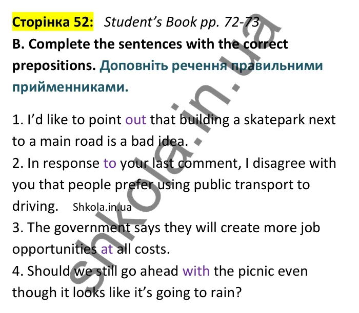 Відповідь до вправи B сторінка 52 (Student’s Book pp. 72-73) - ГДЗ Англійська мова 9 клас зошит Мітчелл 2026. Full Blast Plus 9. Workbook