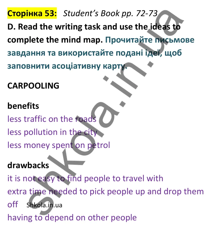 Відповідь до вправи D сторінка 53 (Student’s Book pp. 72-73) - ГДЗ Англійська мова 9 клас зошит Мітчелл 2026. Full Blast Plus 9. Workbook