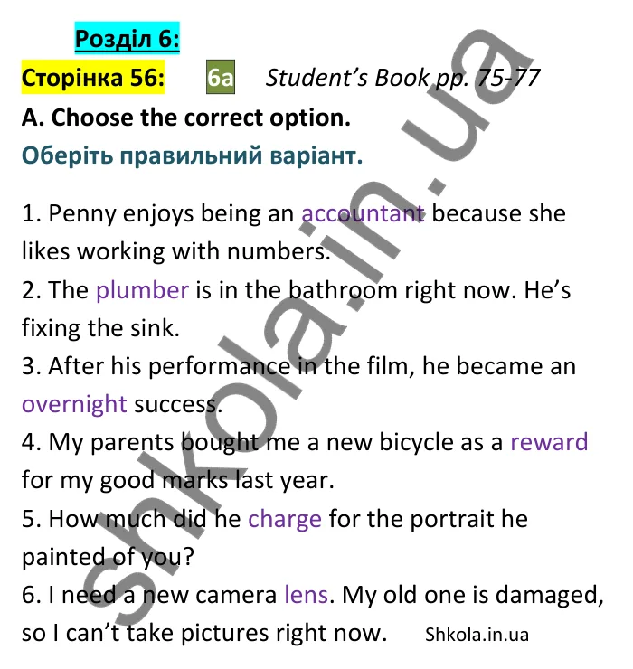 Відповідь до вправи A сторінка 56 (Student’s Book pp. 75-77) - ГДЗ Англійська мова 9 клас зошит Мітчелл 2026. Full Blast Plus 9. Workbook