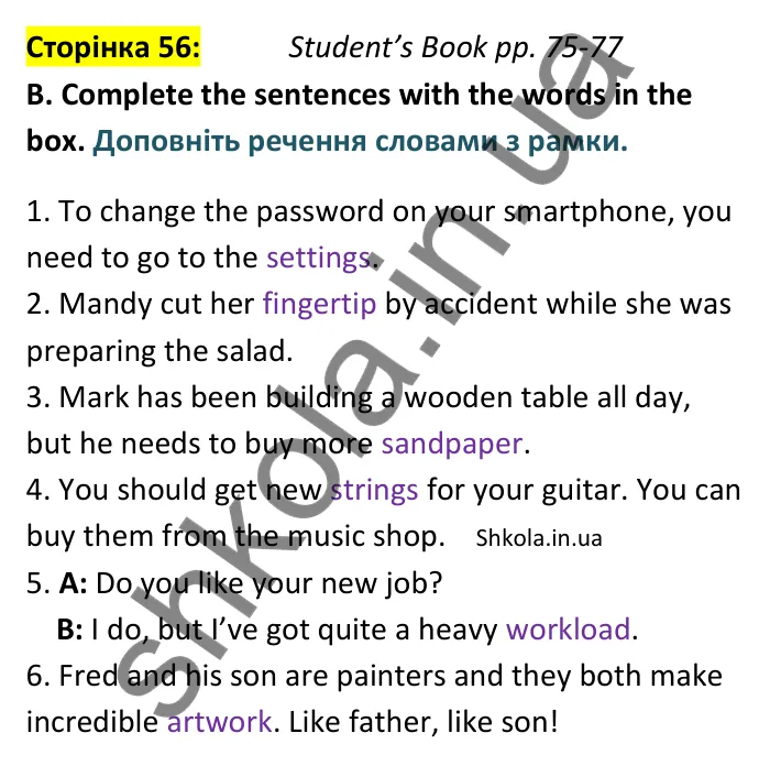 Відповідь до вправи B сторінка 56 (Student’s Book pp. 75-77) - ГДЗ Англійська мова 9 клас зошит Мітчелл 2026. Full Blast Plus 9. Workbook