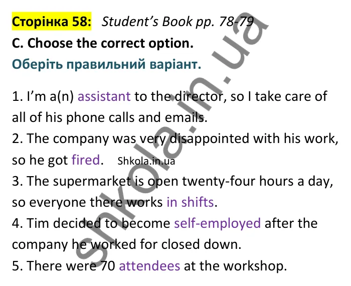 Відповідь до вправи C сторінка 58 (Student’s Book pp. 78-79) - ГДЗ Англійська мова 9 клас зошит Мітчелл 2026. Full Blast Plus 9. Workbook