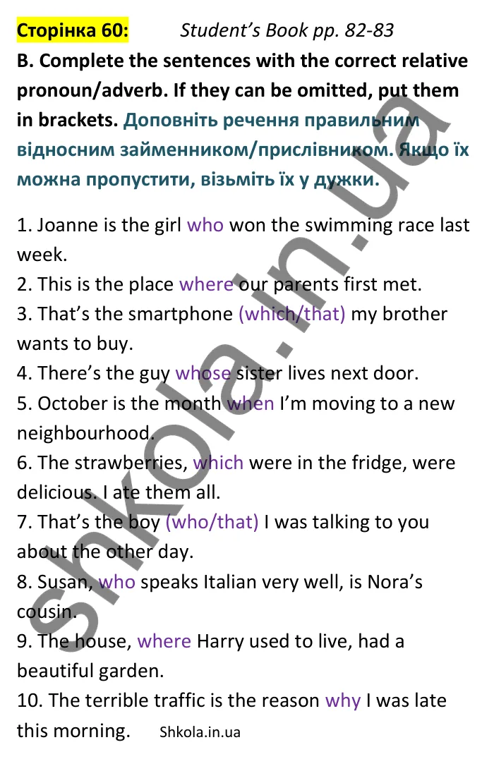 Відповідь до вправи B сторінка 60 (Student’s Book pp. 82-83) - ГДЗ Англійська мова 9 клас зошит Мітчелл 2026. Full Blast Plus 9. Workbook