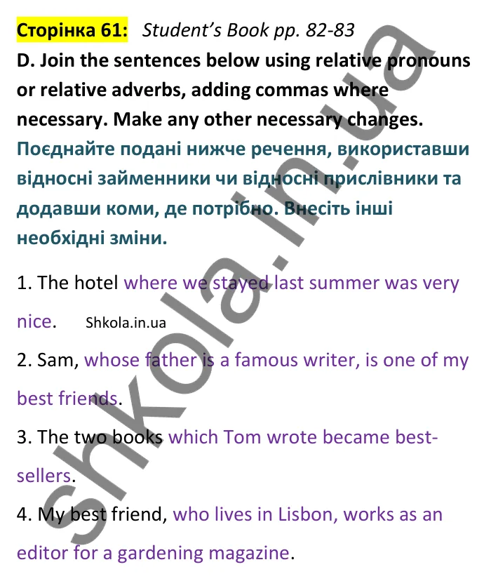 Відповідь до вправи D сторінка 61 (Student’s Book pp. 82-83) - ГДЗ Англійська мова 9 клас зошит Мітчелл 2026. Full Blast Plus 9. Workbook