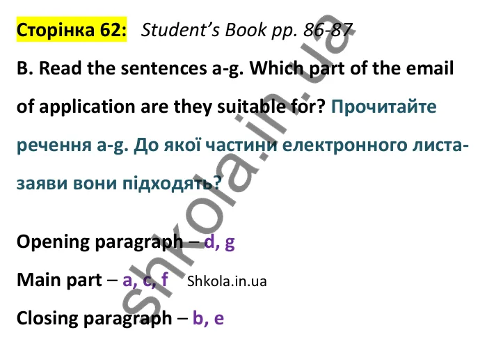 Відповідь до вправи B сторінка 62 (Student’s Book pp. 86-87) - ГДЗ Англійська мова 9 клас зошит Мітчелл 2026. Full Blast Plus 9. Workbook