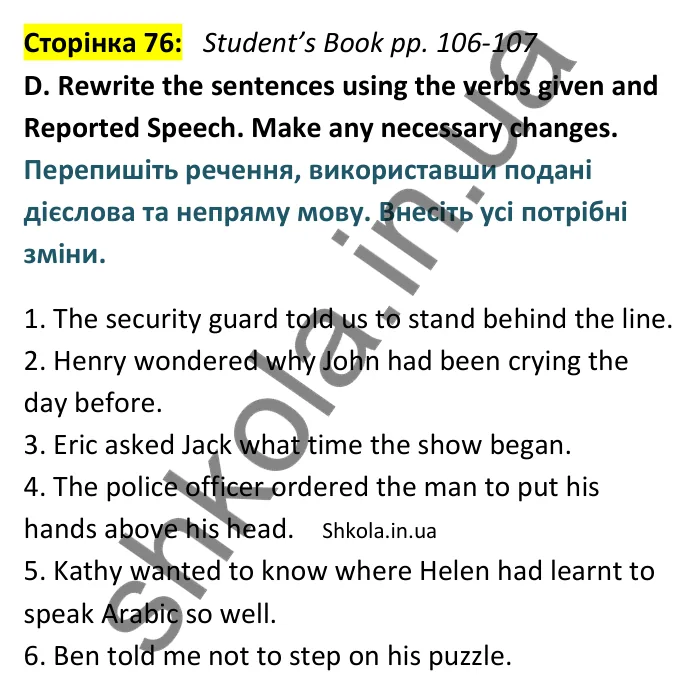Відповідь до вправи D сторінка 76 (Student’s Book pp. 106-107) - ГДЗ Англійська мова 9 клас зошит Мітчелл 2026. Full Blast Plus 9. Workbook