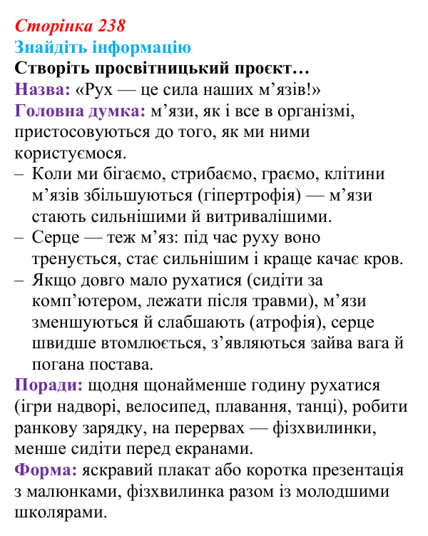 Відповідь до завдання на пошук інформації (с. 238) з біології для 9 класу, Андерсон 2026: § 60 Сучасні погляди на еволюцію