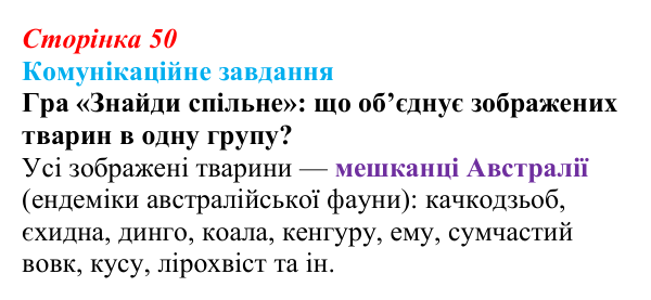 Відповідь до завдання 1 «Саморозвитку» (§ 3.3, с. 50) з біології для 9 класу, Соболь 2026: Ферменти