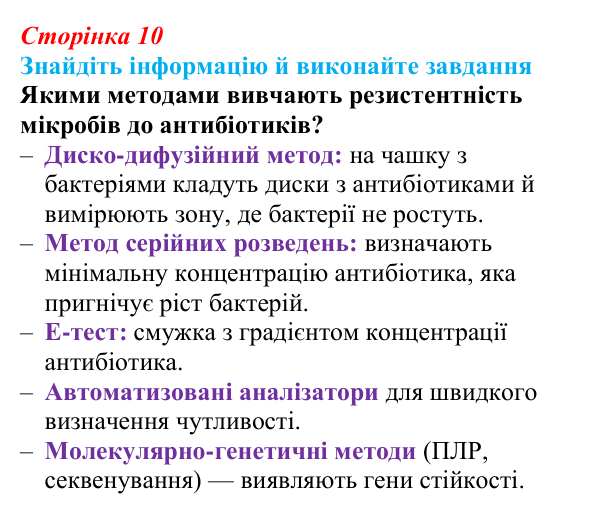 Відповідь до завдання на пошук (с. 10) з біології для 9 класу, Тагліна 2026: Наукове дослідження як метод пізнання природи