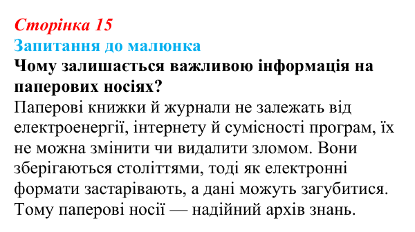 Відповідь до запитання до малюнка (с. 15) з біології для 9 класу, Тагліна 2026: Наукове дослідження як метод пізнання природи