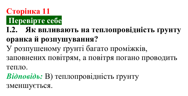Відповідь до завдання І.2 (с. 11) з фізики для 9 класу (Максимович, 2026): Інформаційна мапа вивченого у 8 класі