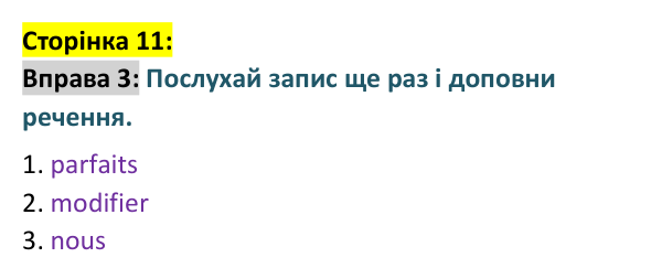 Відповідь до вправи 3 сторінка 11 ГДЗ Французька мова 9 клас Чумак 2026: Leçons 3–4